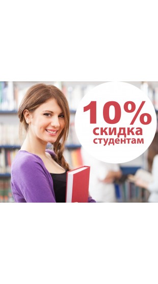 Студенческий - это Ваш пропуск в мир низкий цен в Detalka.ru! 