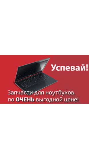 Ищите запчасти для своего гаджета? Нужны качественные и надежные детали для ремонта телефона или ноутбука? Мы ждем Вас! 