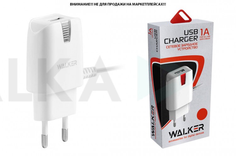 Сетевое зарядное устройство USB + кабель Lightning Walker WH-13 (белый)