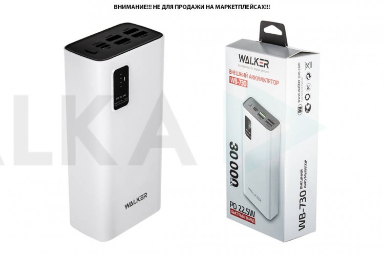 Универсальный дополнительный аккумулятор Power Bank Walker WB-730, 30000 mAh, 3A вх/вых, USBx4, microUSB, Type-C, QC 3.0+PD, белое (У)