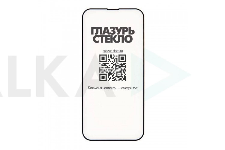 Защитное стекло "Глазурь" (БЕЗ КОРОБКИ) Желтая (G1103) на экран IPhone X/Xs/11 Pro глянец