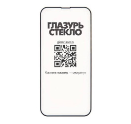 Защитное стекло "Глазурь" (БЕЗ КОРОБКИ) Желтая (G1105) на экран IPhone Xs Max/11 Pro Max глянец