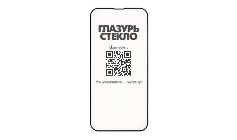 Защитное стекло "Глазурь" (БЕЗ КОРОБКИ) Желтая (G1106) на экран IPhone 12/12 Pro глянец