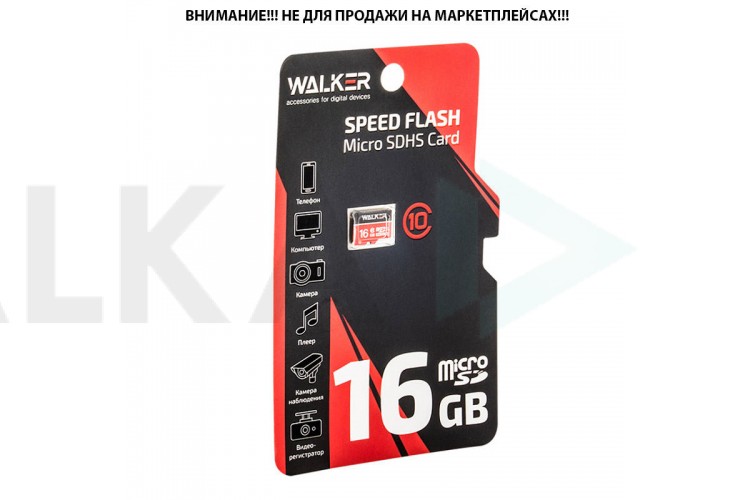 Карта памяти microSD WALKER 16 Gb Class 10 75-20 Мб/с UHS-1 без адаптера