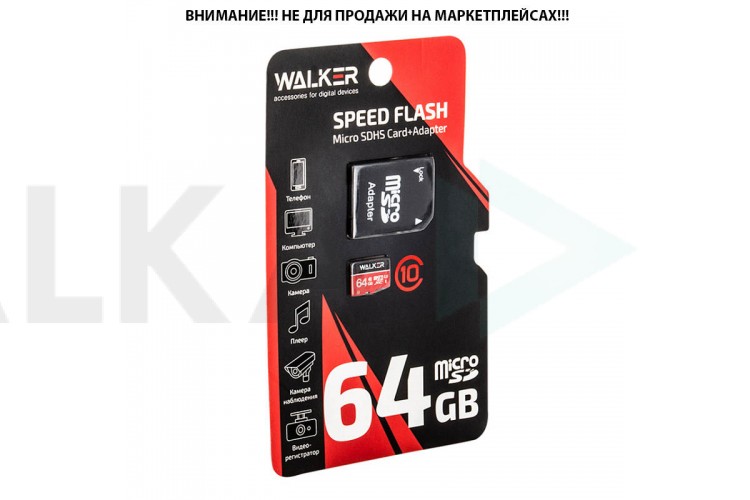 Карта памяти microSD WALKER 64 Gb Class 10 95-30 Мб/с UHS-1 с адаптером