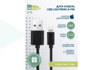 Кабель USB - Lightning More choice K13i TPE 2.4A 1м (Black)