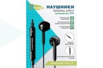 Наушники вкладыши AUX разъём с МК длина 1.2м More choice G11 Original Apple (Black)