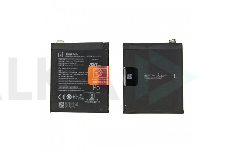 Аккумуляторная батарея BLP743 для OnePlus 7T (NY)