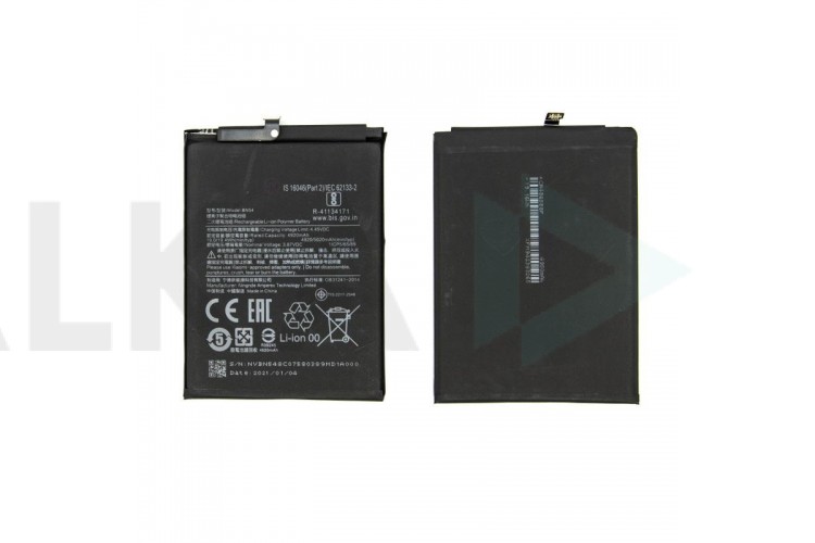 Аккумуляторная батарея BN54 для Xiaomi Redmi Note 9 (NY)