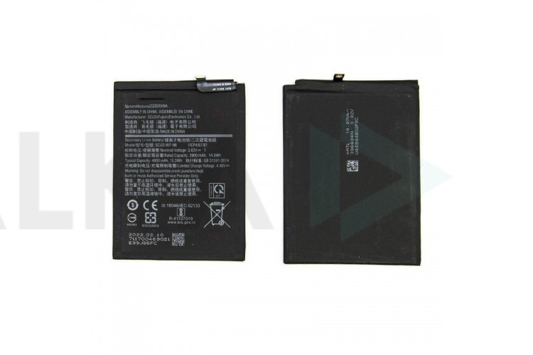 Аккумулятор HQ-70N/SCUD-WT-N6 для Samsung A10s A107F, A11 A115, A20s A207F (NY)