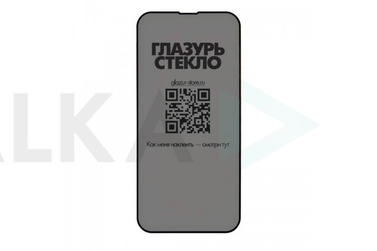 Защитное стекло "Глазурь" (БЕЗ КОРОБКИ) Розовая (G1105) на экран IPhone 13 Pro Max/14 Plus глянец