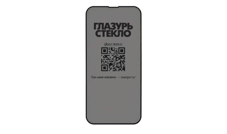 Защитное стекло "Глазурь" (БЕЗ КОРОБКИ) Розовая (G1106) на экран IPhone 14 Pro глянец