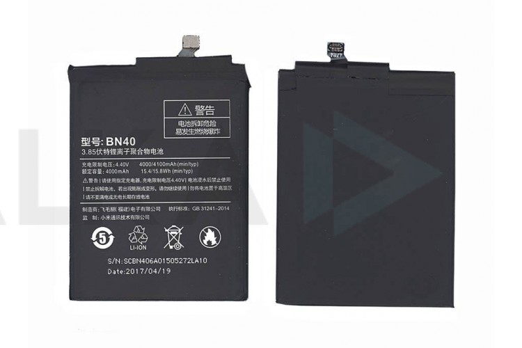Аккумуляторная батарея BN40 для Xiaomi Redmi 4 Pro (BT)