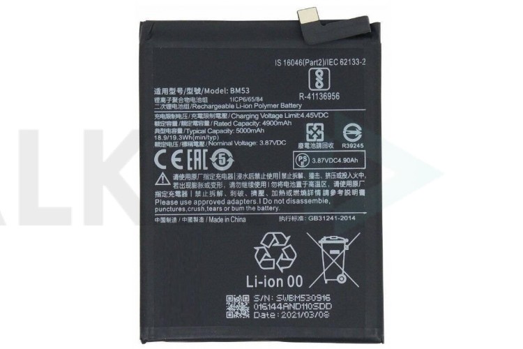 Аккумулятор BM53 для Xiaomi Mi 10T, Mi 10T Pro (NY)