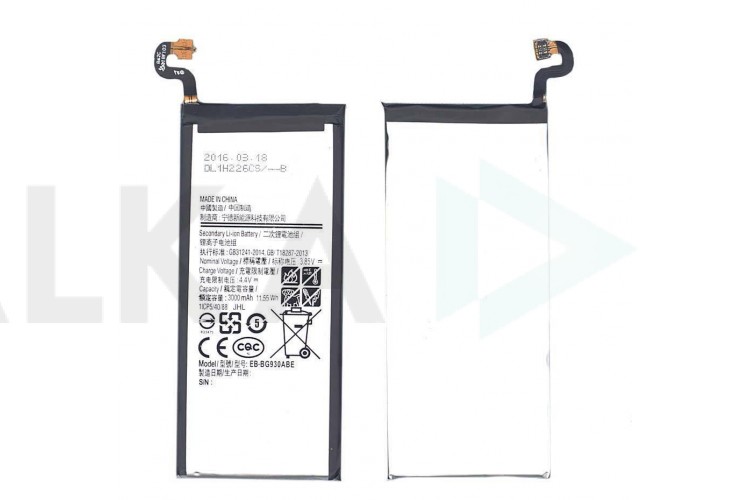 Аккумулятор EB-BG930ABE для Samsung S7 G930F (NY)