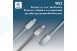 Кабель USB - USB Type-C MARK WS3 Черный