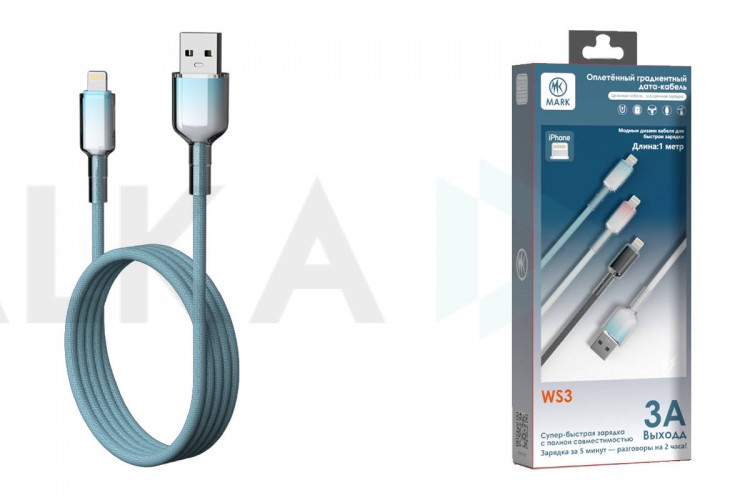 Кабель USB - Lightning MARK WS3 Синий
