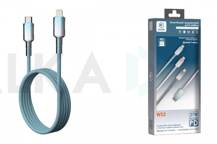 Кабель USB Type-C - Lightning MARK WS3 Синий
