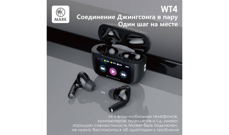 Наушники вакуумные беспроводные MARK WT4 Черный