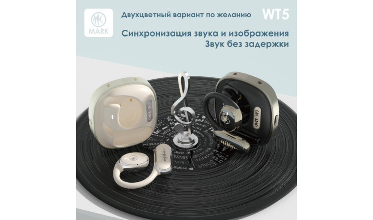 Наушники беспроводные MARK WT5 Белый Наушники беспроводные MARK WT5 Белый