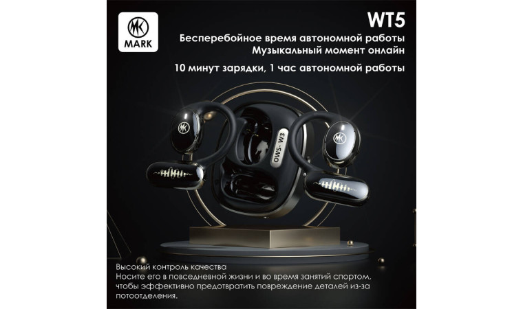 Наушники беспроводные MARK WT5 Белый Наушники беспроводные MARK WT5 Белый