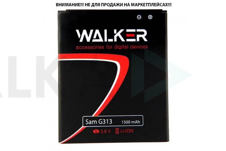 Аккумуляторная батарея WALKER для Samsung (B100AE) G313/S7390/7270 (1500 mAh)