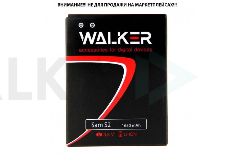 Аккумуляторная батарея WALKER для Samsung (EBF1A2GBU) S2 i9100 (1650 mAh)