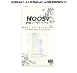 Переходник Nano SIM - Micro SIM - SIM