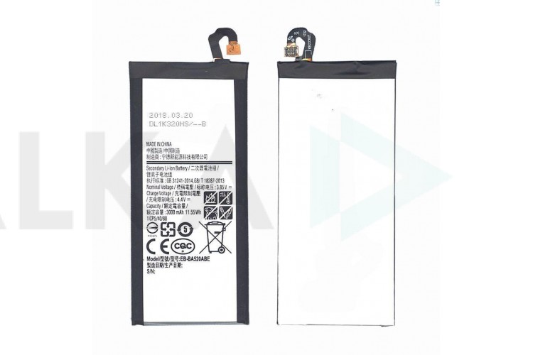 Аккумулятор EB-BA520ABE для Samsung A5 2017 A520, J5 2017 J530F (BT)