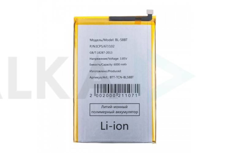 Аккумулятор BL-58BT для Tecno Pouvoir 4/ Pova 4 (FreePack)