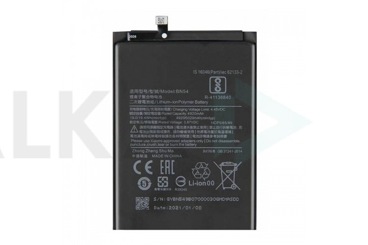 Аккумулятор BN54 для Xiaomi Redmi 9 / Redmi Note 9 (FreePack)