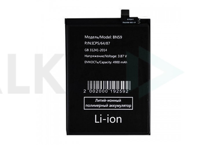 Аккумулятор BN59 для Xiaomi Redmi Note 10/ 10S/ Poco M5s (FreePack)