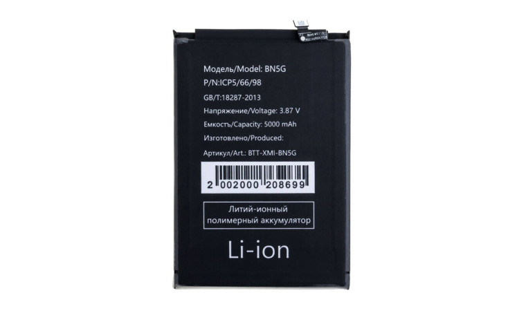 Аккумулятор BN5G для Xiaomi Redmi 10C/ Redmi 10A (FreePack) Аккумулятор BN5G для Xiaomi Redmi 10C/ Redmi 10A (FreePack)