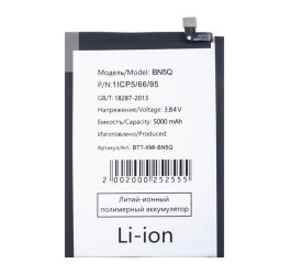 Аккумулятор BN5Q для Xiaomi Redmi 13C 4G/ Poco C65 (FreePack)