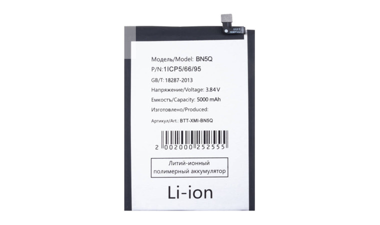 Аккумулятор BN5Q для Xiaomi Redmi 13C 4G/ Poco C65 (FreePack) Аккумулятор BN5Q для Xiaomi Redmi 13C 4G/ Poco C65 (FreePack)