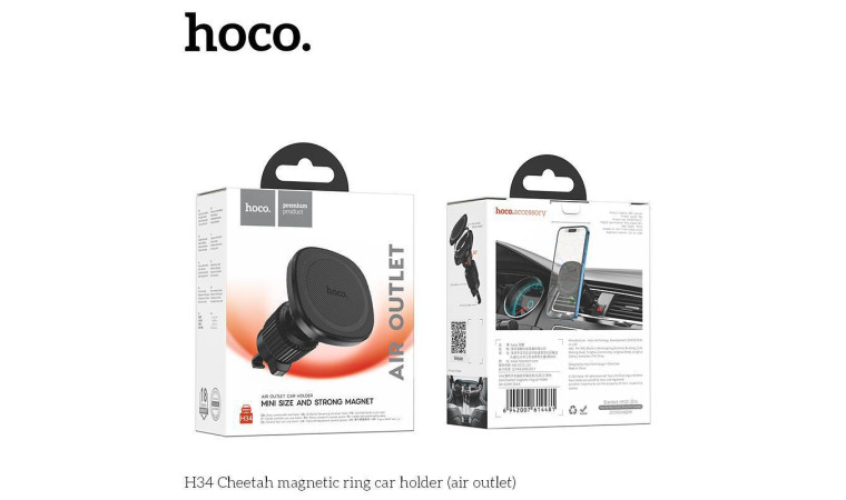Держатель автомобильный для телефона HOCO H34 Cheetah magnetic ring car holder(air outlet) черный