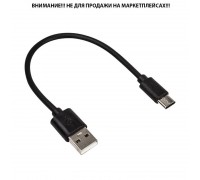 Кабель USB - USB Type-C WALKER C055, 0,2 м, в пакете, черный