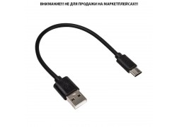 Кабель USB - USB Type-C WALKER C055, 0,2 м, в пакете, черный