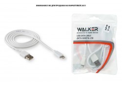 Кабель USB - Lightning WALKER C110, в пакете, белый