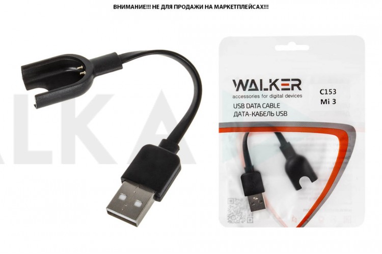 Зарядный кабель USB WALKER C153 для Xiaomi Mi Band 3, черный