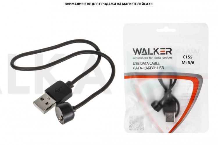 Зарядный кабель USB WALKER C155 для Xiaomi Mi Band 5/6/7, черный