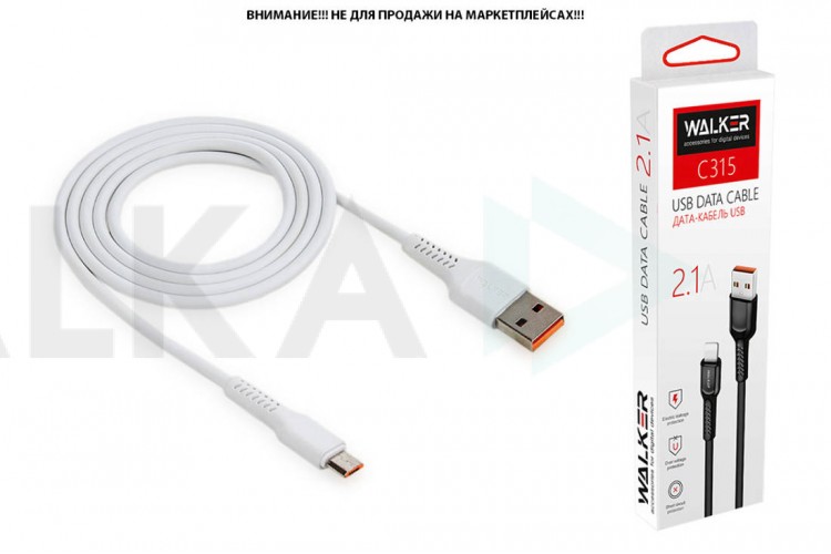 Кабель USB - MicroUSB WALKER C315 (2.1А), белый