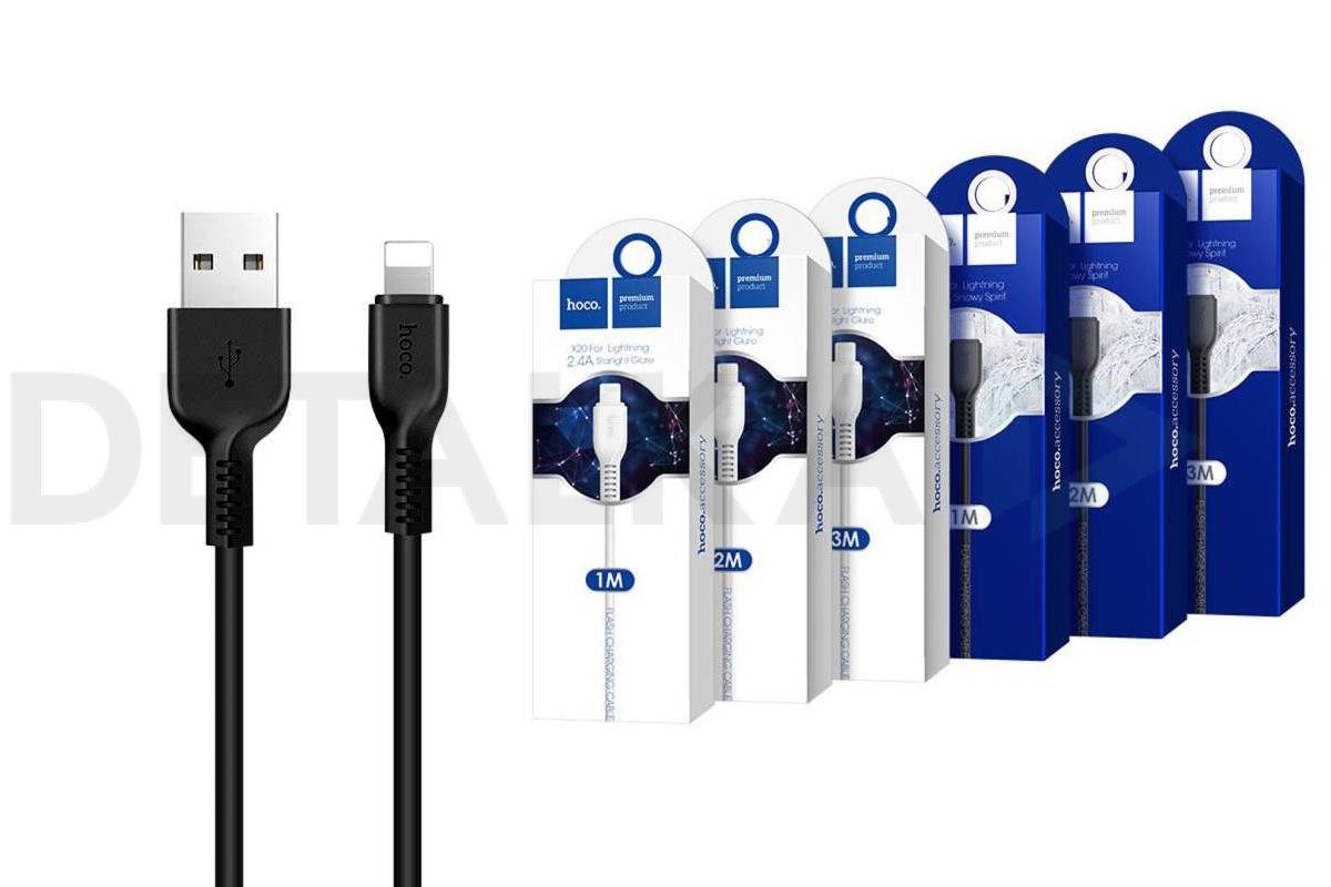 Кабель USB - Lightning HOCO X20, 2,4A (черный) 3м в Детальке купить,