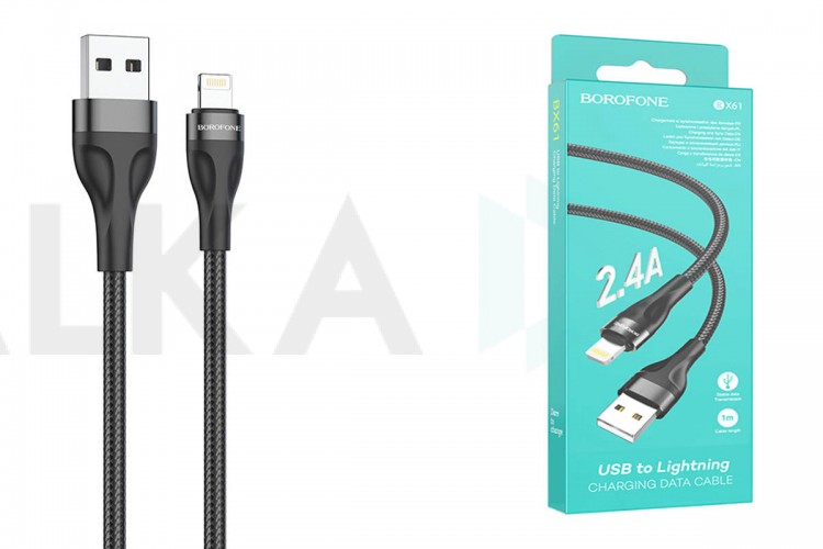 Кабель USB - Lightning BOROFONE BX61, 2,4A (черный) 1м