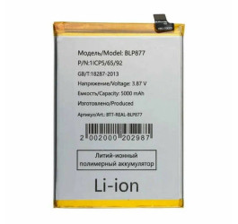 Аккумулятор BLP877 для Realme 8i/ C30/ C30s/ C31/ C33/ C35/ Narzo 50i Prime/ V20 5G/ Note 50 (FreePack)