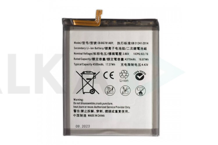 Аккумулятор EB-BG781ABY для Samsung Galaxy A52 (SM-A525F) / S20 FE (SM-G780F) (FreePack)