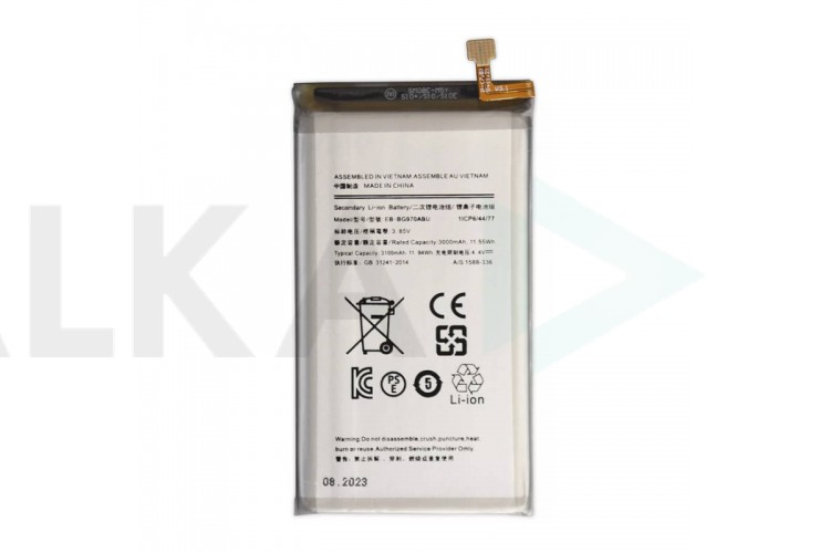 Аккумулятор EB-BG970ABU для Samsung G970F Galaxy S10e (FreePack)