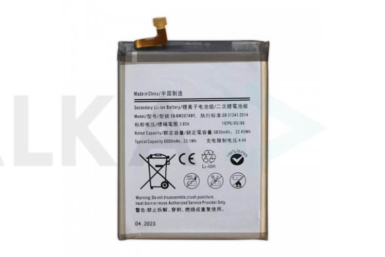Аккумулятор EB-BM207ABY для Samsung Galaxy M12 (M127F)/ M20S (M207F)/ M31 (M315F)/ M21 (M215F) (FreePack)