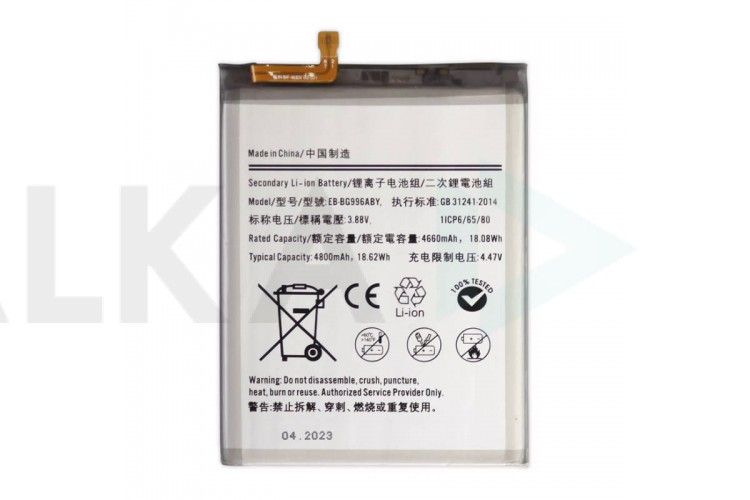 Аккумулятор EB-BG996ABY для Samsung Galaxy S21 Plus (SM-G996B) (FreePack)