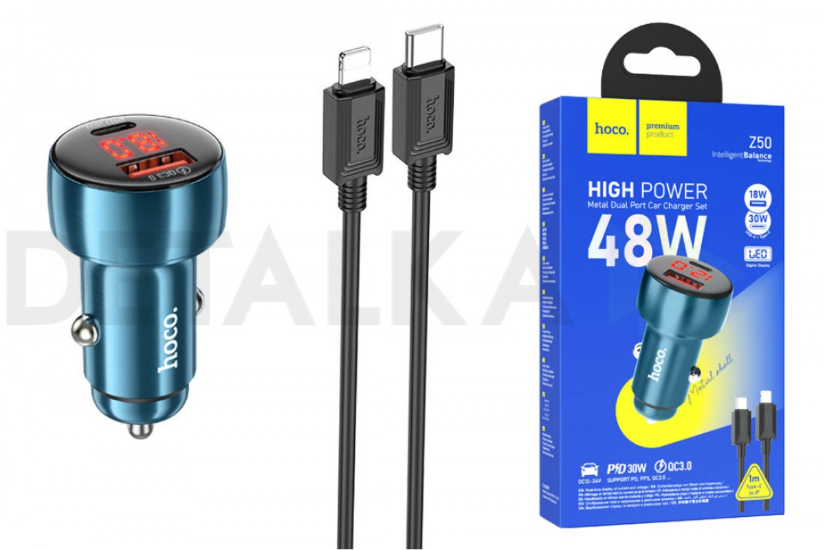 Автомобильное зарядное устройство АЗУ USB + USB-C + кабель Lightning HOCO  Z50 Leader PD30W + QC3.0 (синий) в Детальке купить,